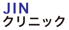 JINクリニックのロゴ